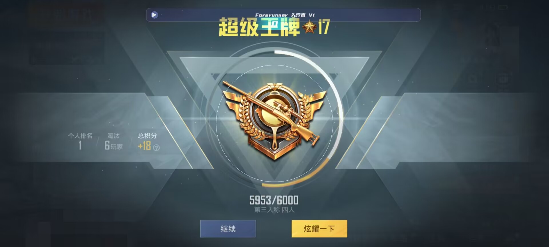 和平精英鸡腿辅助自瞄 - �����Լ���ƽ��Ӣ���辅助预览图